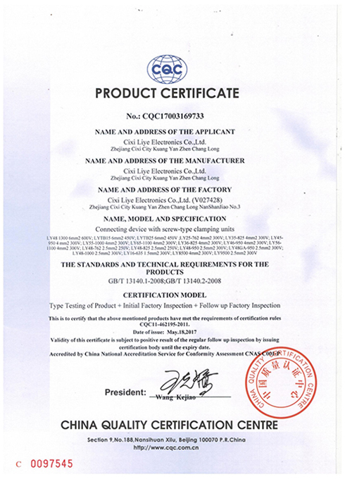 CQC Certificate English version -001